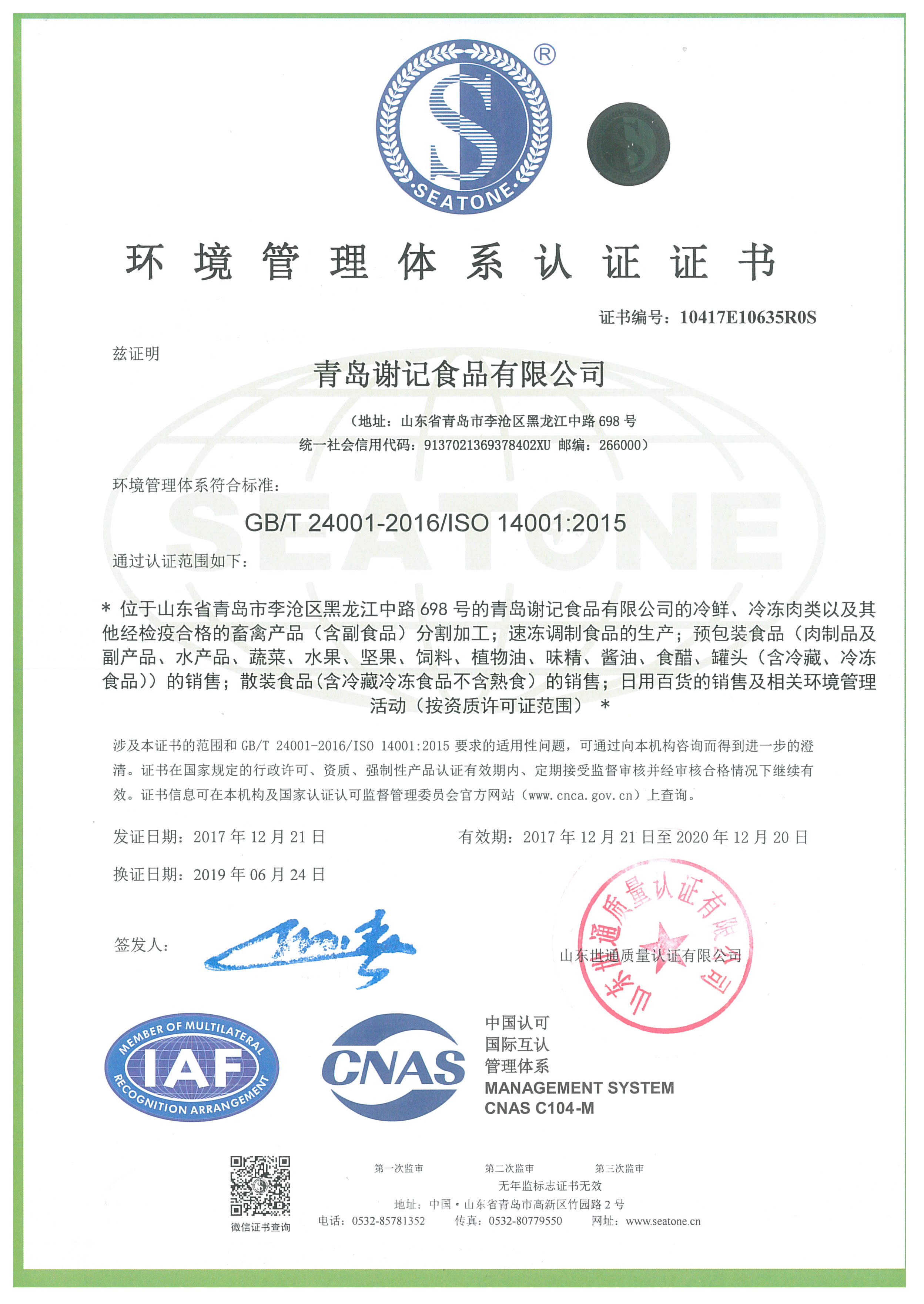 ISO14000ϵ֤